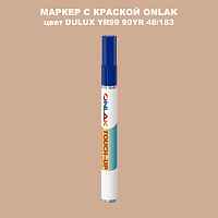 DULUX TRADE YR99 90YR 48/183 МАРКЕР С КРАСКОЙ