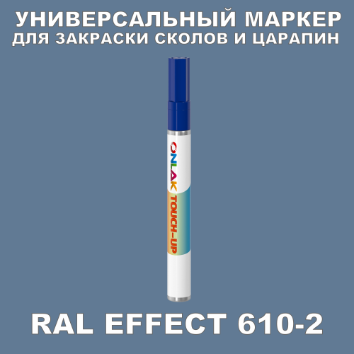 RAL EFFECT 610-2   