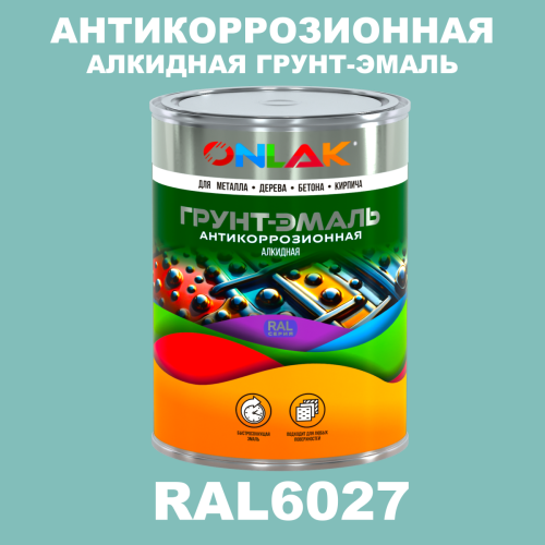 Антикоррозионная алкидная 1К грунт-эмаль ONLAK, цвет RAL6027