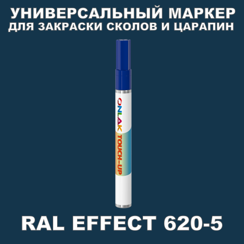 RAL EFFECT 620-5   