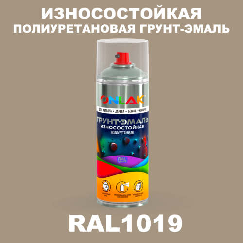 Износостойкая полиуретановая грунт-эмаль ONLAK, цвет RAL1019, спрей 520мл