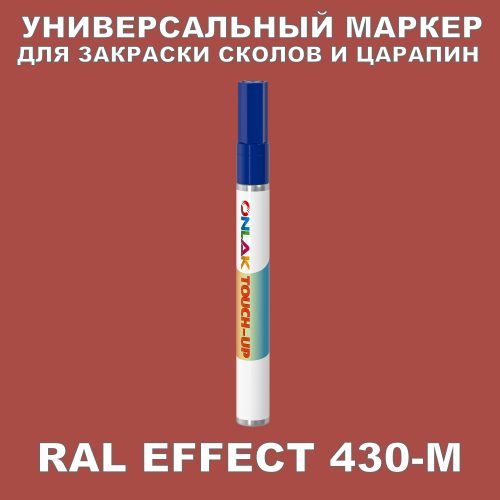 RAL EFFECT 430-M   