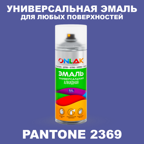 Аэрозольная краска ONLAK, цвет PANTONE 2369 C, спрей 520мл