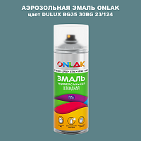 Аэрозольная краска ONLAK, цвет DULUX TRADE BG35 30BG 23/124, спрей 520мл