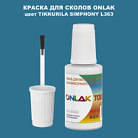 TIKKURILA SYMPHONY L363 КРАСКА ДЛЯ СКОЛОВ, флакон с кисточкой