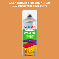Аэрозольная краска ONLAK, цвет DULUX TRADE YR97 90YR 41/472, спрей 520мл