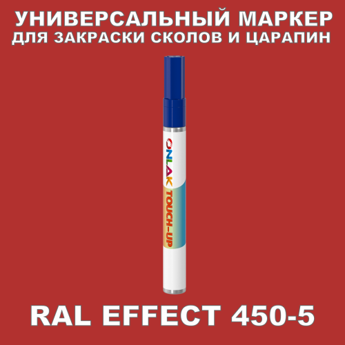 RAL EFFECT 450-5   
