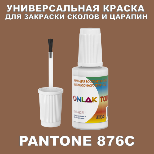 PANTONE 876C   ,   