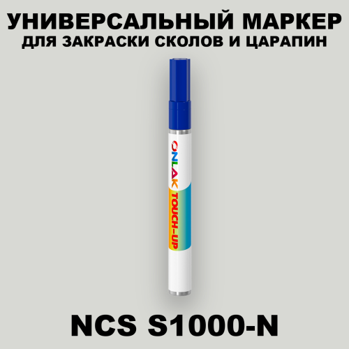NCS S1000-N МАРКЕР С КРАСКОЙ