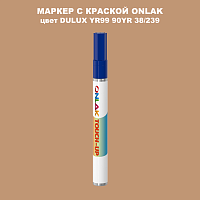DULUX TRADE YR99 90YR 38/239 МАРКЕР С КРАСКОЙ