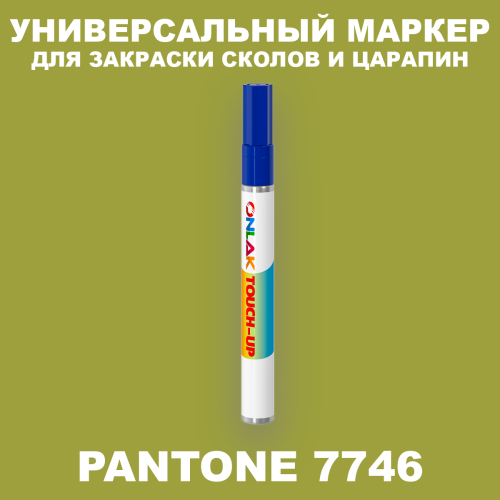 PANTONE 7746 C МАРКЕР С КРАСКОЙ
