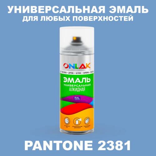 Аэрозольная краска ONLAK, цвет PANTONE 2381 C, спрей 520мл