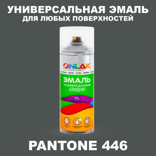 Аэрозольная краска ONLAK, цвет PANTONE 446 C, спрей 520мл
