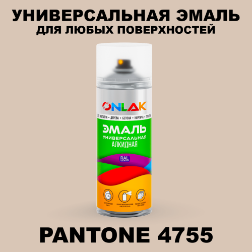 Аэрозольная краска ONLAK, цвет PANTONE 4755 C, спрей 520мл