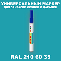 RAL DESIGN 2106035 МАРКЕР С КРАСКОЙ