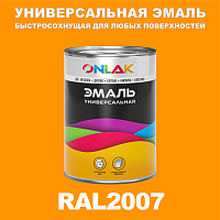 Универсальная быстросохнущая эмаль ONLAK, цвет RAL2007, в комплекте с растворителем