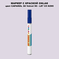 CAPAROL 3D Velvet 90 МАРКЕР С КРАСКОЙ