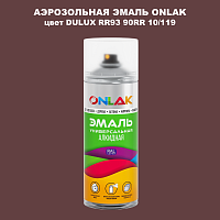 Аэрозольная краска ONLAK, цвет DULUX TRADE RR93 90RR 10/119, спрей 520мл