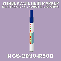 NCS 2030-R50B   