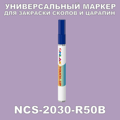 NCS 2030-R50B   