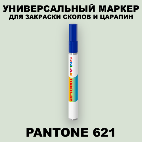 PANTONE 621 C МАРКЕР С КРАСКОЙ