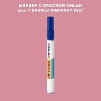 TIKKURILA SYMPHONY V327 МАРКЕР С КРАСКОЙ