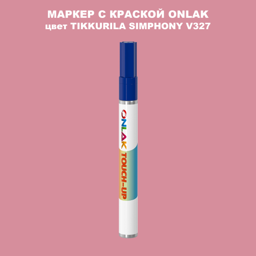 TIKKURILA SYMPHONY V327 МАРКЕР С КРАСКОЙ