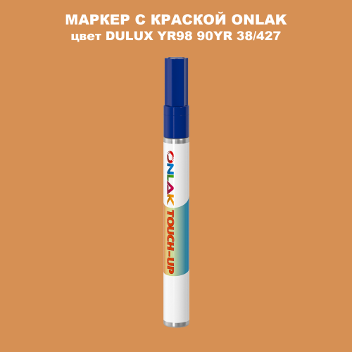 DULUX TRADE YR98 90YR 38/427 МАРКЕР С КРАСКОЙ