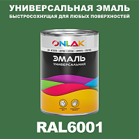 Универсальная быстросохнущая эмаль ONLAK, цвет RAL6001, в комплекте с растворителем