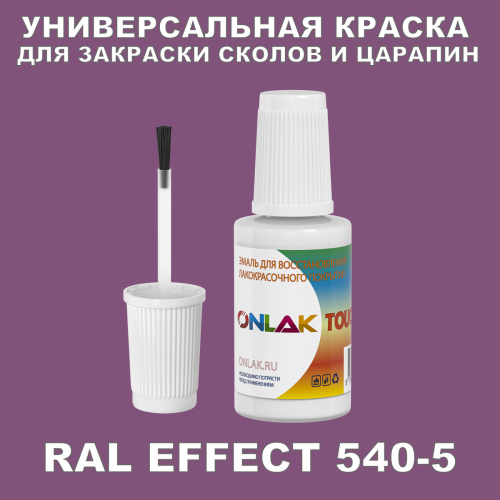 RAL EFFECT 540-5   ,   