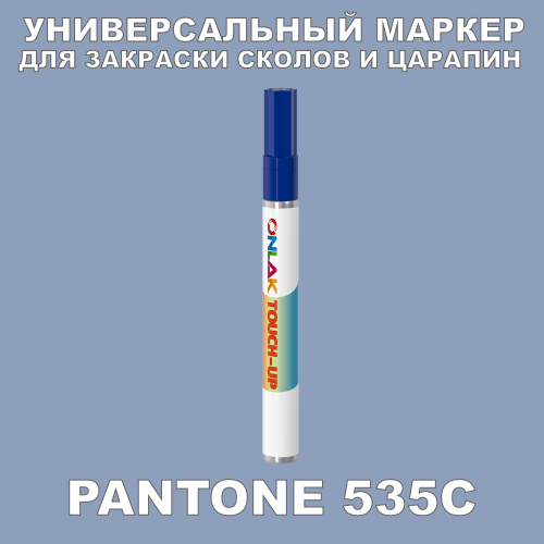 PANTONE 535C   