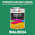 Универсальная быстросохнущая эмаль ONLAK, цвет RAL6024, 1кг в комплекте с растворителем, полуматовая