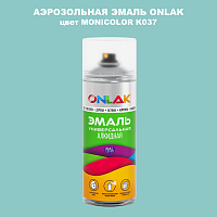 Аэрозольная краска ONLAK, цвет MONICOLOR K037, спрей 520мл