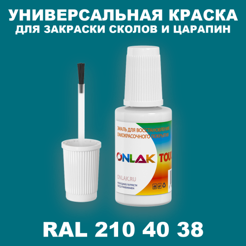 RAL DESIGN 2104038 КРАСКА ДЛЯ СКОЛОВ, флакон с кисточкой
