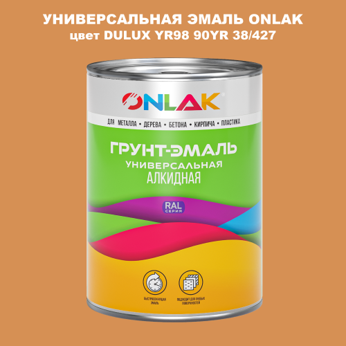 Эмаль универсальная ONLAK, цвет  DULUX TRADE YR98 90YR 38/427