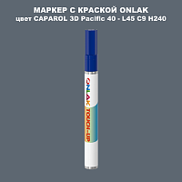 CAPAROL 3D Pacific 40 МАРКЕР С КРАСКОЙ