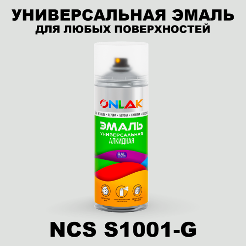 Аэрозольная краска ONLAK, цвет NCS S1001-G, спрей 520мл
