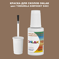 TIKKURILA SYMPHONY S463 КРАСКА ДЛЯ СКОЛОВ, флакон с кисточкой