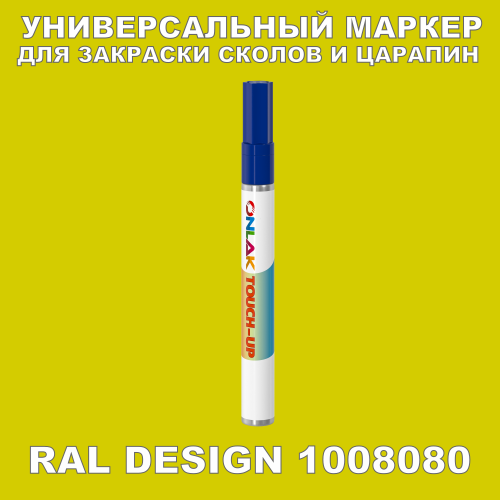 RAL DESIGN 1008080   