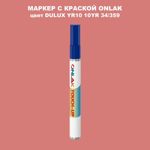 DULUX TRADE YR10 10YR 34/359 МАРКЕР С КРАСКОЙ
