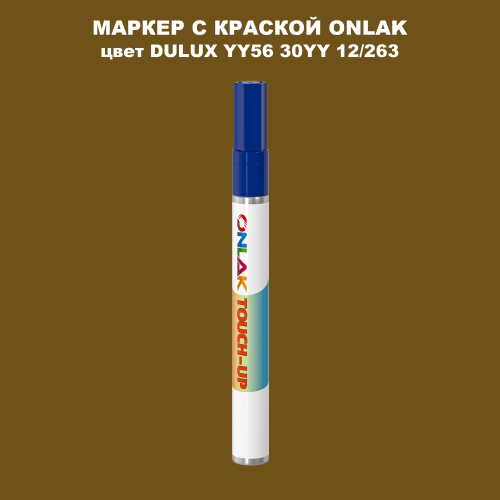 DULUX TRADE YY56 30YY 12/263 МАРКЕР С КРАСКОЙ