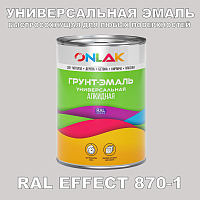 Краска цвет RAL EFFECT 870-1