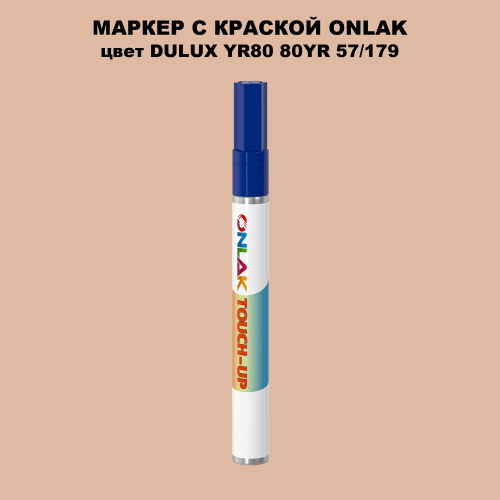 DULUX TRADE YR80 80YR 57/179 МАРКЕР С КРАСКОЙ