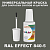 RAL EFFECT 840-5   ,   