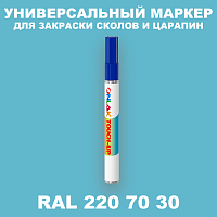 RAL DESIGN 2207030 МАРКЕР С КРАСКОЙ