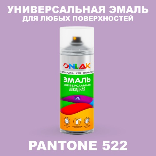 Аэрозольная краска ONLAK, цвет PANTONE 522 C, спрей 520мл