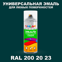 Аэрозольная краска, цвет RAL Design 2002023, спрей 520мл