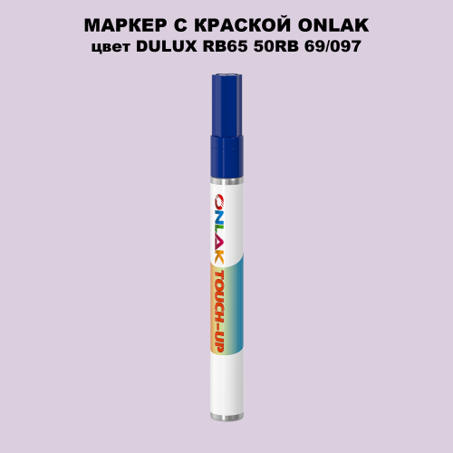 DULUX TRADE RB65 50RB 69/097 МАРКЕР С КРАСКОЙ