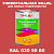 Краска цвет RAL DESIGN 305060, 1кг, матовая