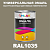 Универсальная быстросохнущая эмаль ONLAK, цвет RAL1035, 1кг в комплекте с растворителем, матовая